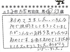 当整骨院の鍼灸治療：身体全身の疲労軽減