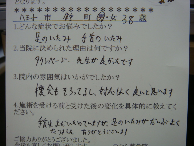 voice17
